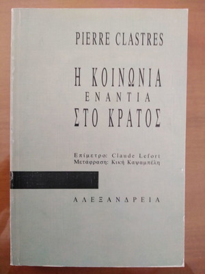 Pierre Clastres The Society Against the State used