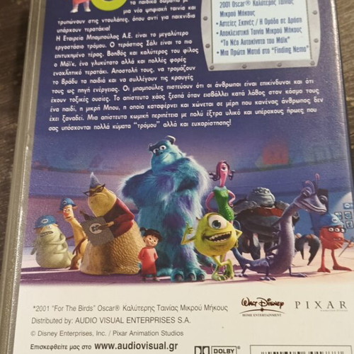 VHS Μπαμπούλας Α.Ε Disney Pixar καινούργιο, μεταγλωττισμένο