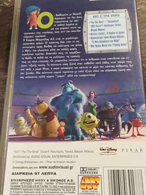 VHS Μπαμπούλας Α.Ε Disney Pixar καινούργιο, μεταγλωττισμένο