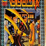 MARVEL COMICS ΞΕΝΟΓΛΩΣΣΑ GENERATION X (1994)
