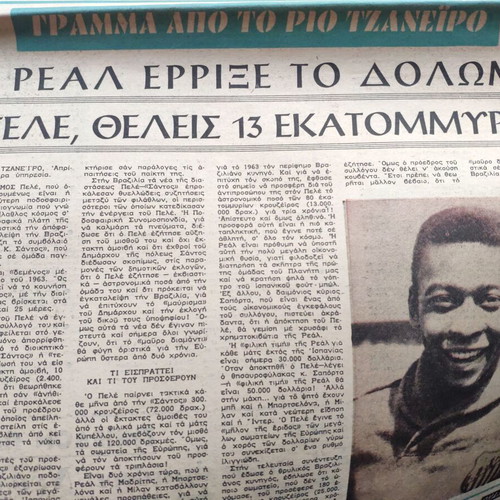 Omada sports newspaper 12-4-1961