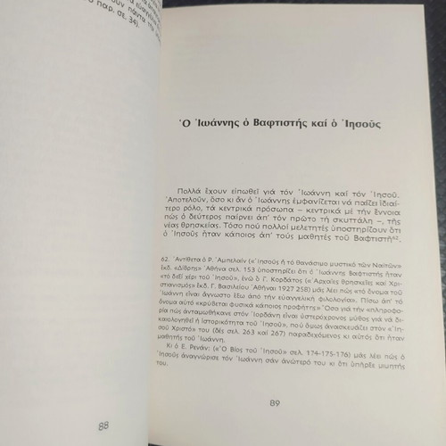 The Contradictions of the New Testament book used, Greek
