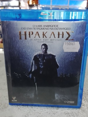 Hercules Blu-Ray like new with Greek subtitles