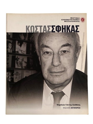 Kostas Sfikas book like new