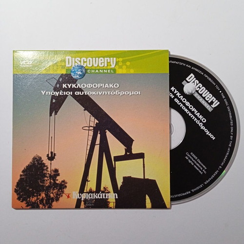 Underground Highways Traffic Discovery Channel DVD new, dubbed documentary