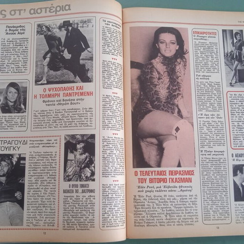 Fantazio magazine used, good condition