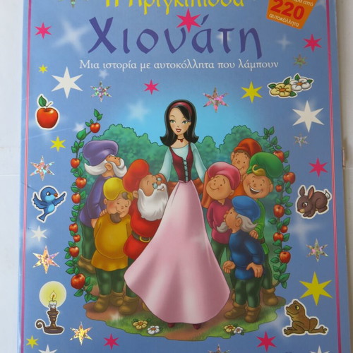 Book Album The Princess Snow White used with stickers