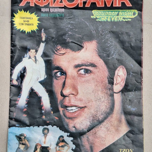 Afisorama magazine used with John Travolta 1978