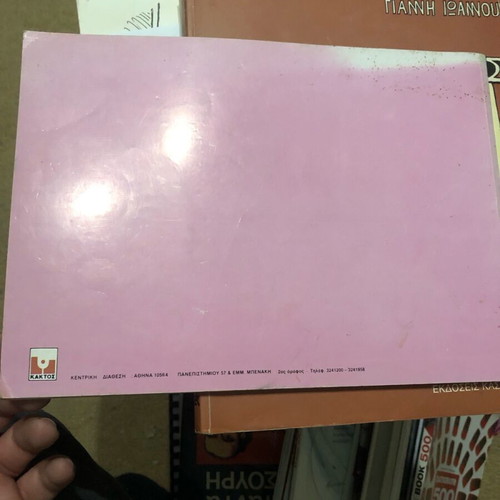 Kyr Gi Akomi Kalyteres Nyhtes used book