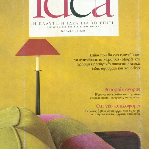Idea Special Edition Magazine June 2006 like new