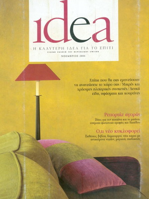 Idea Special Edition Magazine June 2006 like new