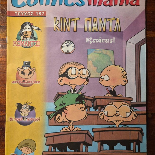 Comicsmania comic book, Kint Pantl issue