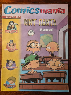 Comicsmania comic book, Kint Pantl issue