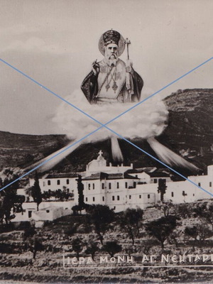 Postcard Holy Monastery of Saint Nektarios Aegina used