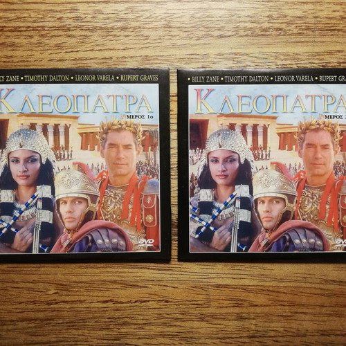 Cleopatra 1999 DVD set like new with Greek subtitles, 2 discs