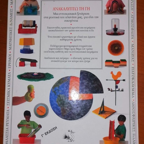 Discovering the Earth book like new with experiments for kids 11+