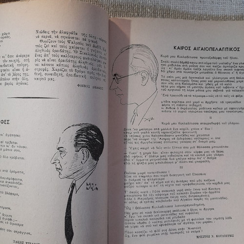 Philologiki Protochronia 1948 Mavridis used