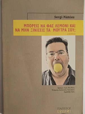 Can You Eat Lemon And Not Make A Face? Book like new