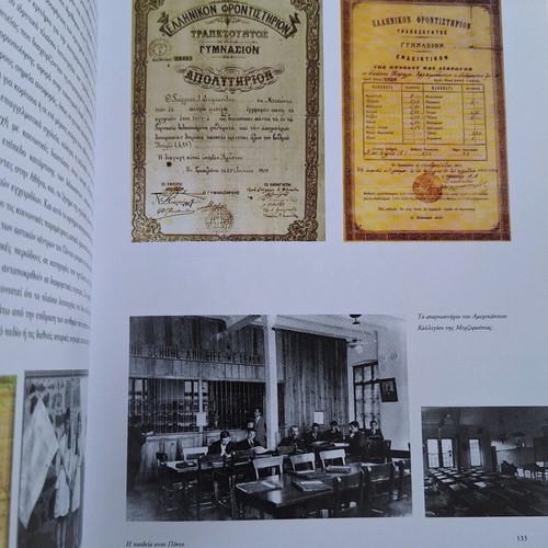 Pontos Dikaioma stin Mnimi used book