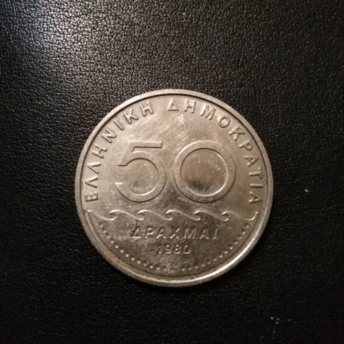 'O Solon' 50 Drachma Coin 1980 like new