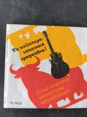 The Best Spanish Songs 2CD like new, entechno