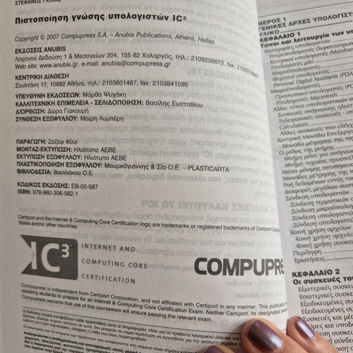 IC3 Computer Knowledge Certification new