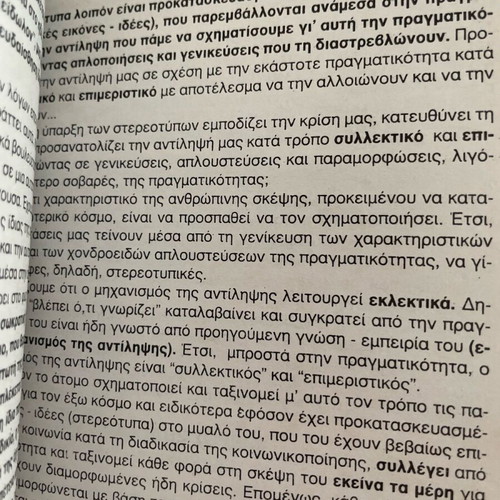 Exposition of Ideas for Public Sector Competitions