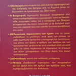 Ανθολόγιο θεατρικών μονολόγων σαν καινούργιο