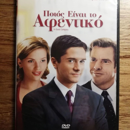 In Good Company DVD like new with Greek subtitles