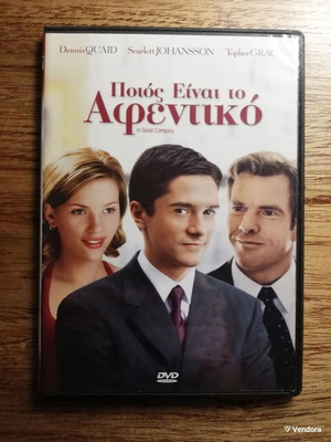 In Good Company DVD like new with Greek subtitles