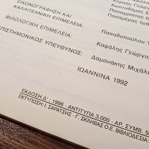 Collectible Language Books A, B & D of Primary School (1995-1996)