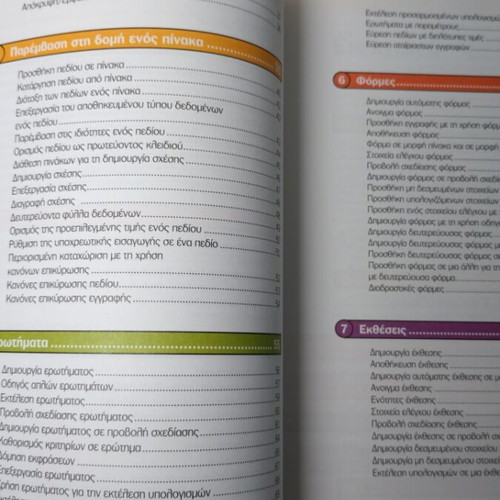 Database creation Microsoft Office Access 2003 book new
