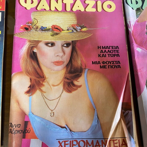 Vintage Greek magazines used, set of 3 from 1975–1979