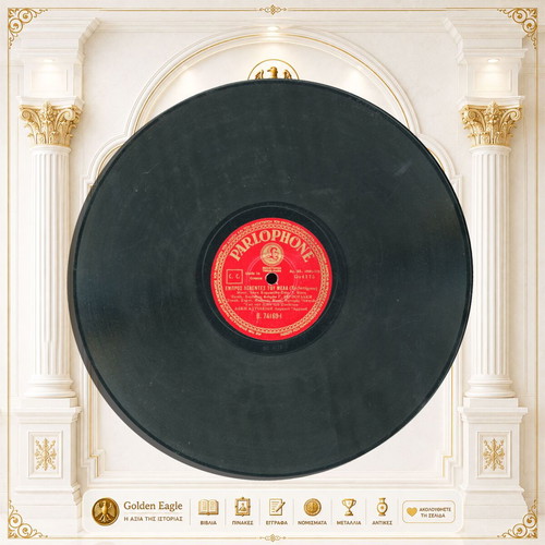 Empros Leventes tou Mela shellac record used, 78 rpm, Parlophone 1949