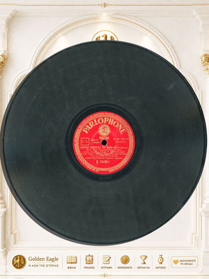 Empros Leventes tou Mela shellac record used, 78 rpm, Parlophone 1949