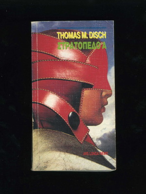 Stratopedo A by Thomas M. Disch used, science fiction book
