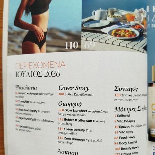 VITA magazine July 2026 issue, like new