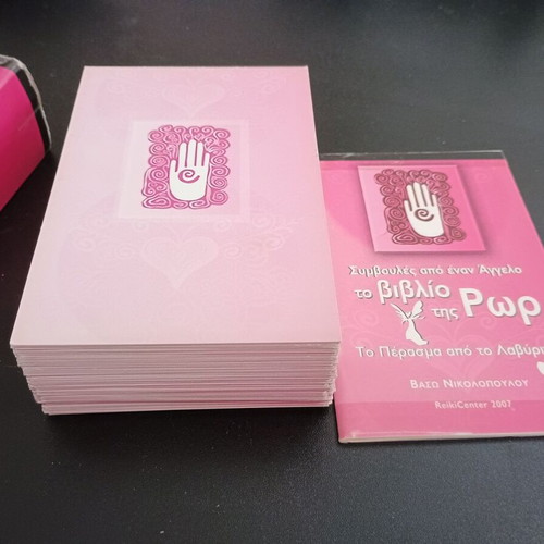 Trapoula To Vivlio Tis Ror card game used, passage through the labyrinth