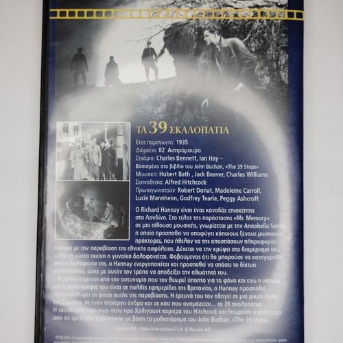 The 39 Steps DVD with subtitles