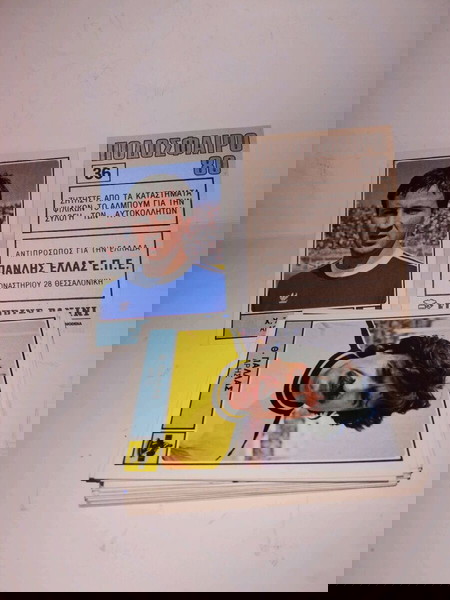 Panini, ποδοσφαιρο 80, 39 αυτοκολλητα
