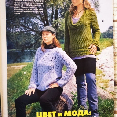 Sabrina Knitting Magazine 11, new 2008 edition