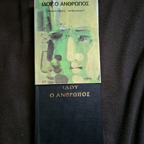 Idou o Anthropos hardcover edition like new, Andreas Laskaratos