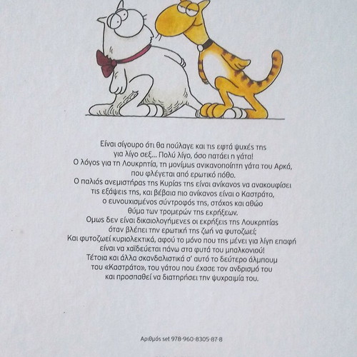 Kastrato Oso Pataei I Gata by Arkas new, hardcover comic