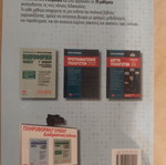 Informatics Book Volume A for 3rd Grade Lyceum by Karkamanis like new