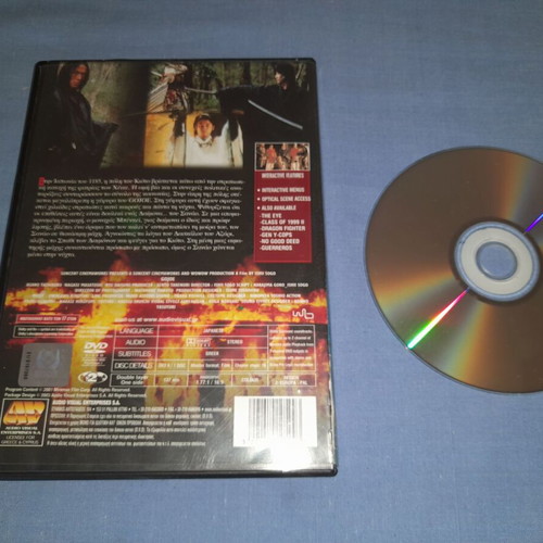 Gojoe DVD action movie used with subtitles