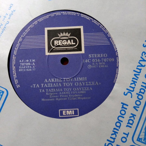 Vinyl records used, 9 with children's fairy tales