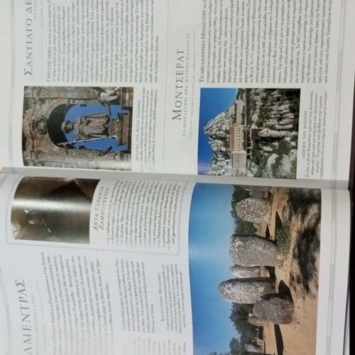Atlas of Sacred Places Colin Wilson like new