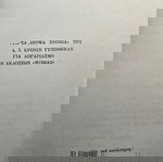  Χωρίς Οικογένεια - Ώριμα Χρόνια πακέτο