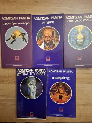 Lobsang Rampa books used, set of 5
