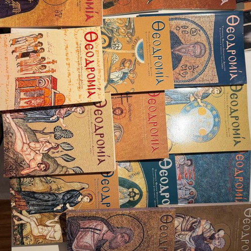 Theodromia Quarterly Orthodox Teaching Magazine Collection
